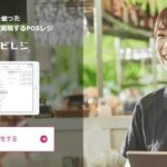 【評判どう?】ユビレジの悪い&良い口コミ合計7個を詳しく紹介!